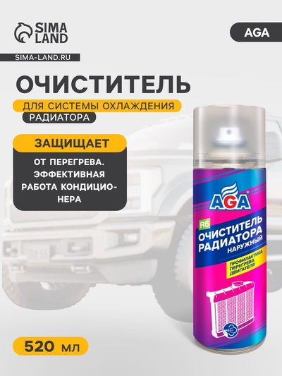 Очиститель радиатора AGA, наружный, 520 мл