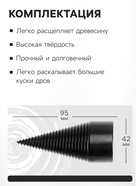 Насадка-дровокол для дрели/перфоратора ТУНДРА, 95×42 мм, шестигранный хвостовик/SDS-plus - Фото 2