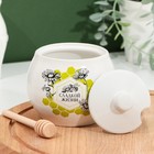 Банка для меда «Сладкой жизни», 320 мл - фото 24508827