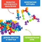УЦЕНКА Конструктор «Весёлые присоски», 77 деталей - Фото 3