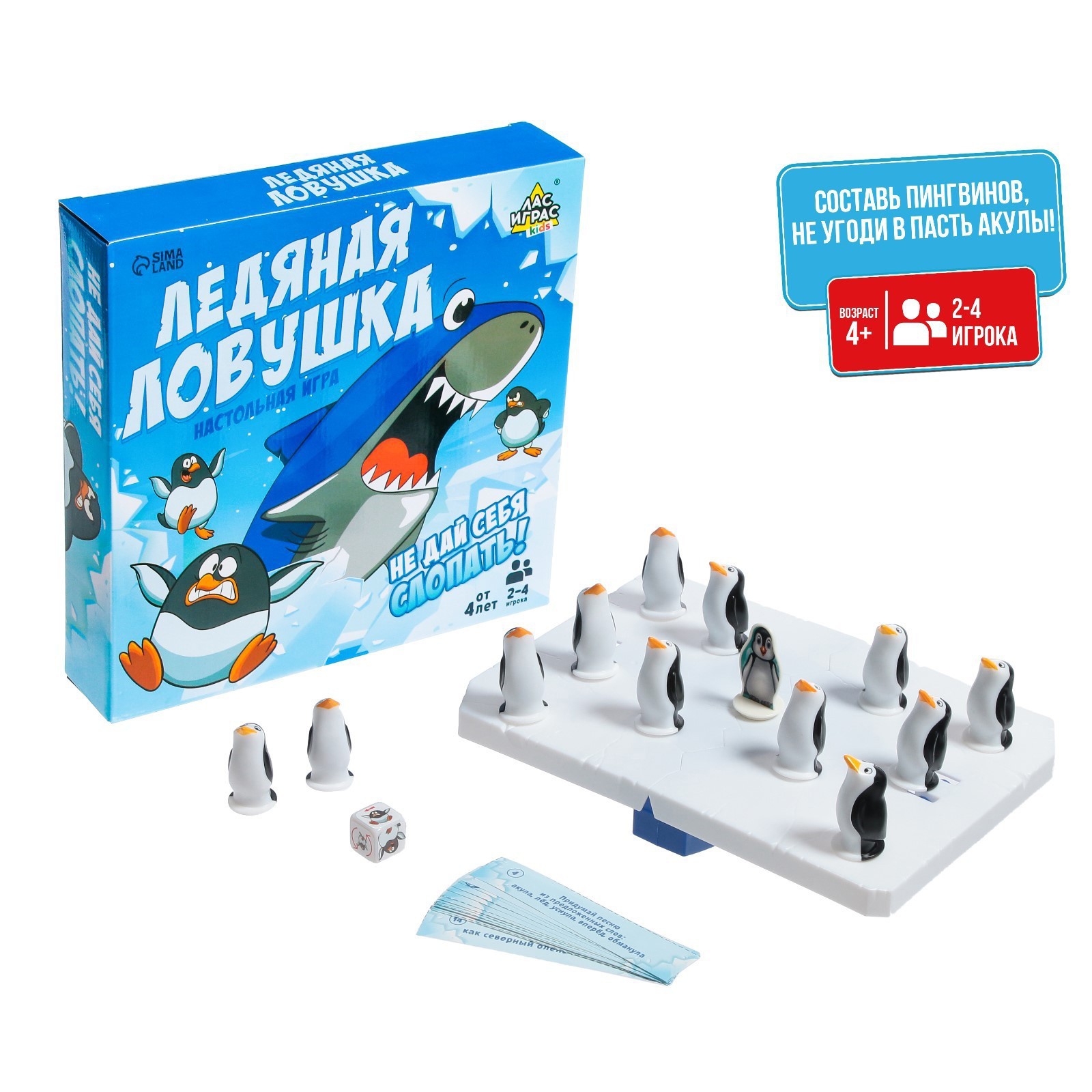 Настольная игра «Ледяная ловушка», уценка