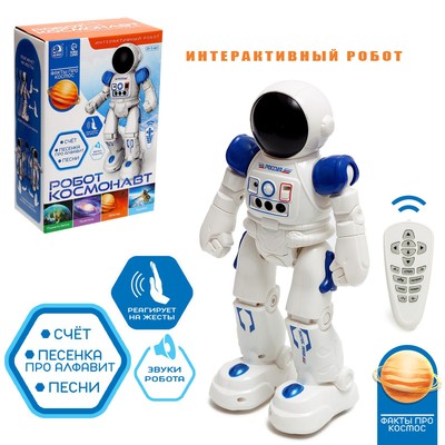 Робот-игрушка радиоуправляемый «Космонавт», интерактивный, русское озвучивание, управление жестами, работает от аккумулятора, уценка