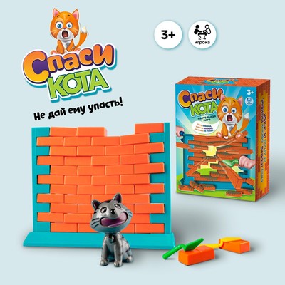 УЦЕНКА Настольная игра «Спаси кота», ловкость