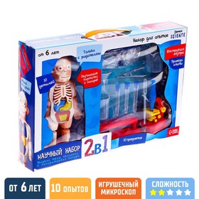 УЦЕНКА Набор для опытов «Научный набор 2В1», модель тела человека и лабораторная посуда 9460788