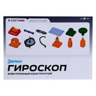УЦЕНКА Электронный конструктор «Гироскоп» - Фото 4