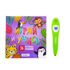 УЦЕНКА Обучающая игрушка «Умная книга», звук, свет 9460830