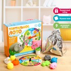 Уценка Игра для развития моторики и мышления «Тактильное лото», 9 фигурок - Фото 1