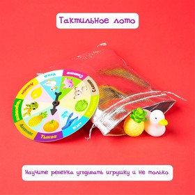 

Игра для развития моторики и мышления «Тактильное лото», 9 фигурок, уценка