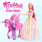 УЦЕНКА Кукла «Ксения. Легенда о единороге» - Фото 1