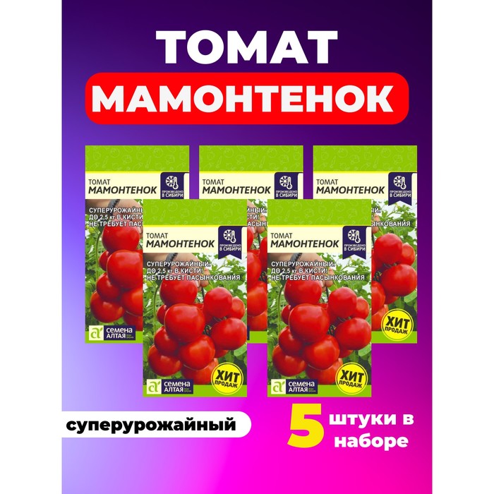 Семена Томат 