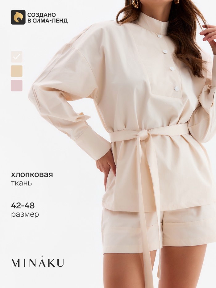 Костюм женский: блузка, шорты, MINAKU: Enjoy, молочный, размер 42