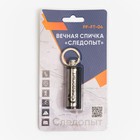 Спичка вечная "СЛЕДОПЫТ" 1,9 х 1,6 х 6,5 см 9456685 - фото 5237855
