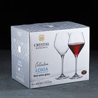 Набор бокалов для красного вина Loxia, 400 мл, 6 шт - Фото 2