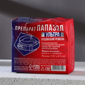 

УЦЕНКА Мужской ремень "Папазол УЛЬТРА. Выбор миллионов", кожзам, цвет чёрный