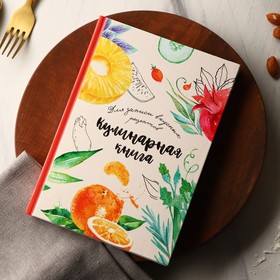 Книга для записи рецептов А5, 80 л и блокнот список покупок А6, 32л «Вкусные рецепты»