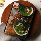 Книга для записи рецептов А5, 80 л и блокнот список покупок А6, 32л «Со вкусом» - Фото 2