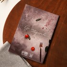 Книга для записи рецептов А5, 80 л и блокнот список покупок А6, 32л «Со вкусом» - Фото 6