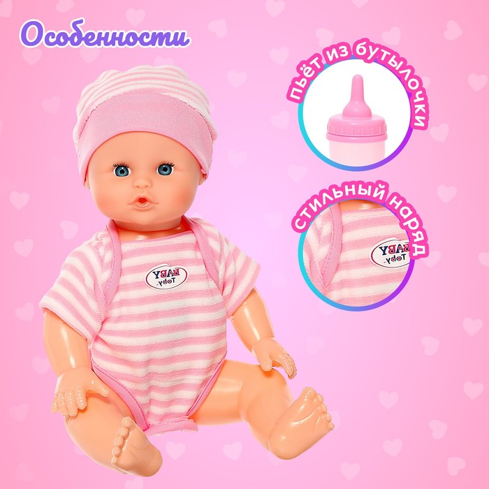 Пупс функциональный «Малыш» с аксессуарами, пьёт, писает 59409