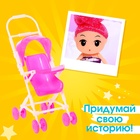 Кукла малышка «Алина» с коляской, цвета МИКС - Фото 4