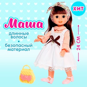 Кукла классическая «Маша» в платье, с аксессуарами