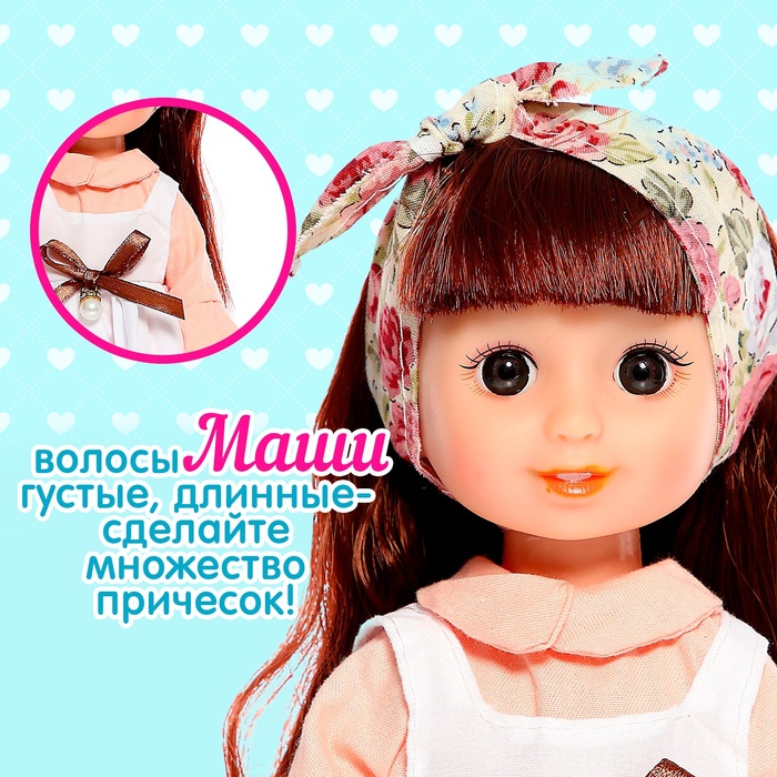 Кукла классическая «Маша» в платье, с аксессуарами 59411