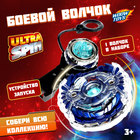 Боевой волчок ULTRA SPIN, с устройством для запуска, цвет МИКС - Фото 1
