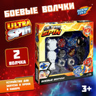 Волчки для батлов ULTRA SPIN, набор 2 шт., с устройством запуска м и ареной - Фото 1