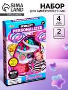 Набор бисероплетения «Милые бусины» - Фото 1