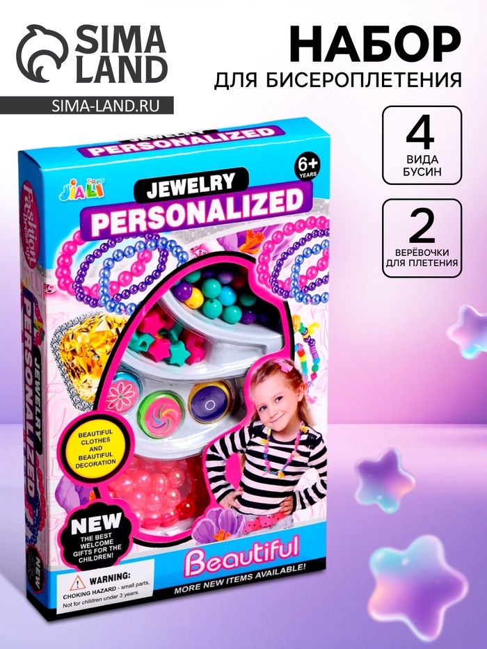Набор бисероплетения «Милые бусины» - Фото 1