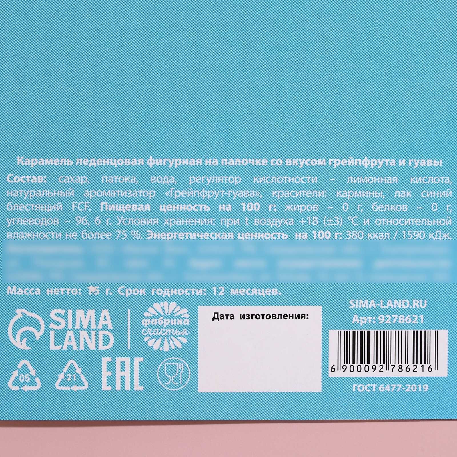 Описание вкуса сладкий. Жидкость со вкусом грейпфрута. Чудо ягода с коллагеном со вкусом грейпфрут.