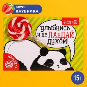 Леденец на подложке «Улыбнись», вкус: клубника, 15 г. 9278625