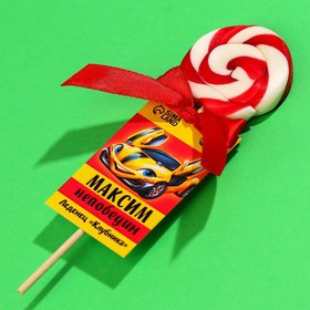 

УЦЕНКА Леденец именной «Максим», вкус: клубника, 15 г.