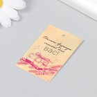 Бирка картон "Мыло" 4х6 см  МИКС (комплект 20 шт) - фото 26942331