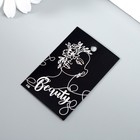 Бирка картон "Красота 2" 4х6 см (комплект 20 шт) - фото 22839747