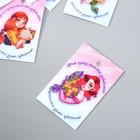 Бирка картон "Прекрасная леди" набор 10 шт (5 видов) 4х6 см - фото 8561830