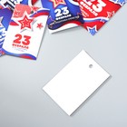 Бирка картон "23 февраля. Звёзды" набор 10 шт (5 видов) 4х6 см - фото 9873913