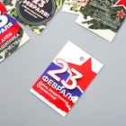 Бирка картон "23 февраля" набор 10 шт (5 видов) 4х6 см - Фото 3
