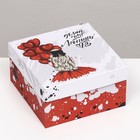 Подарочная коробка "Делай что любишь Ты",квадратная ,19 х 19 х 12 см - фото 26604900