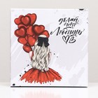 Подарочная коробка "Делай что любишь Ты",квадратная ,19 х 19 х 12 см - фото 26604901