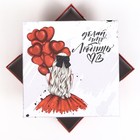 Подарочная коробка "Делай что любишь Ты",квадратная ,19 х 19 х 12 см - фото 26604903