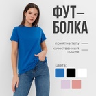 Футболка женская Basic line цвет электро, р-р 46 9305777