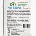 Микроудобрение Антихлороз, СТК, 5 г - Фото 2