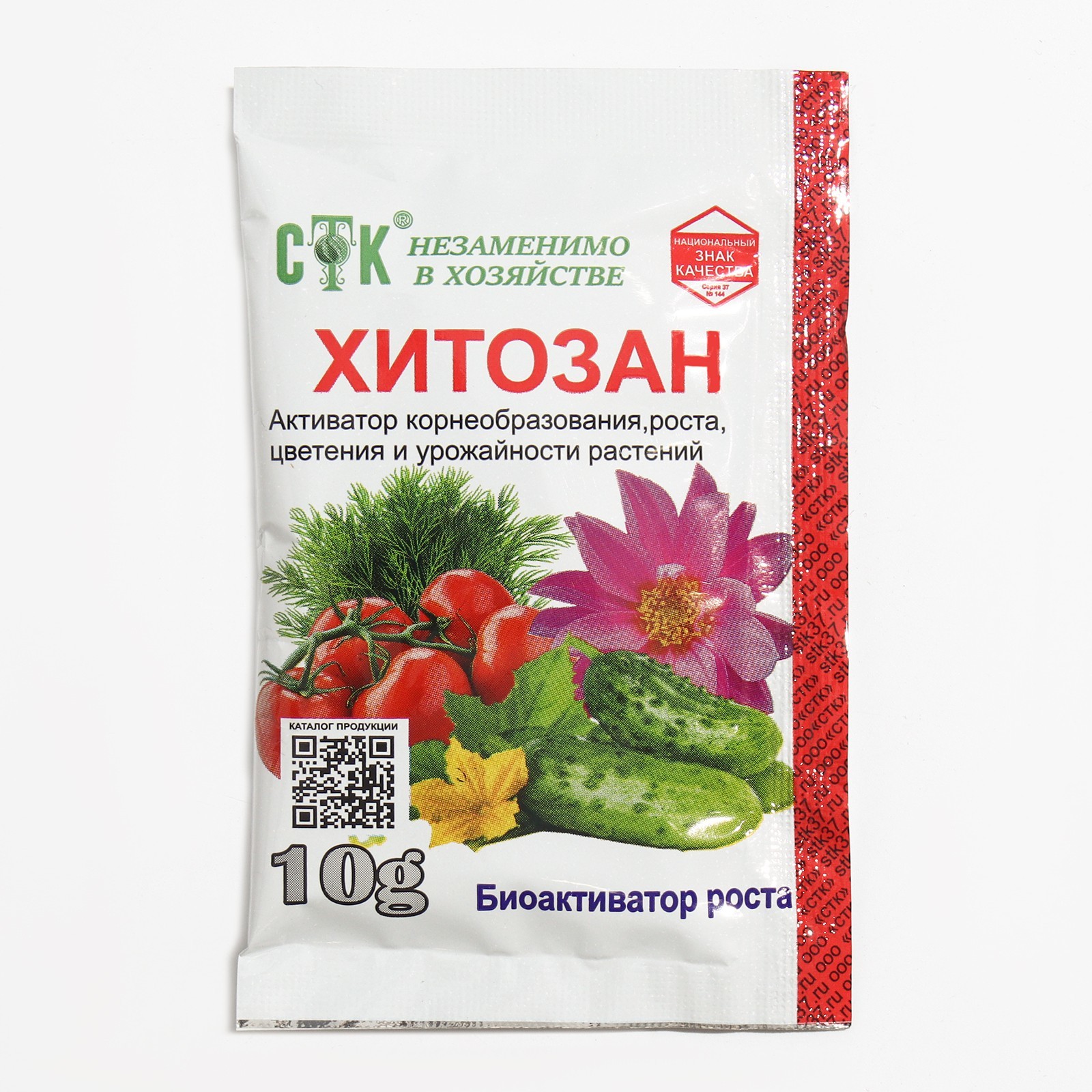 Удобрение Хитозан, СТК, 10 г (9437187) - Купить по цене от 14.60 руб ...