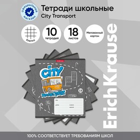 Тетрадь 18 листов в клетку, ErichKrause City Transport, обложка мелованный картон, блок офсет 100% белизна, МИКС