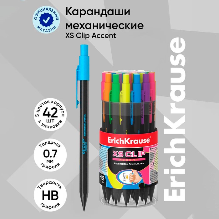 Карандаш механический с ластиком ErichKrause «XS Clip Accent», 0.7 мм, НВ, в коробке, МИКС - Фото 1