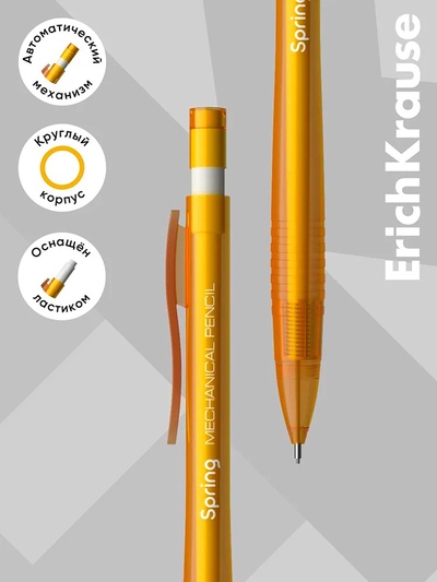Карандаш механический ErichKrause. Spring, толщина грифеля 0.7 мм, НВ, с ластиком, МИКС