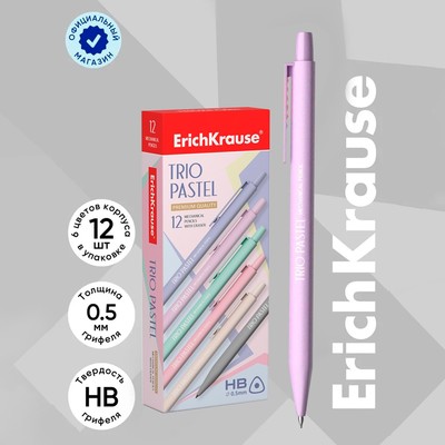 Карандаш механический с ластиком ErichKrause «Trio Pastel», 0.5 мм, НВ, в коробке, МИКС