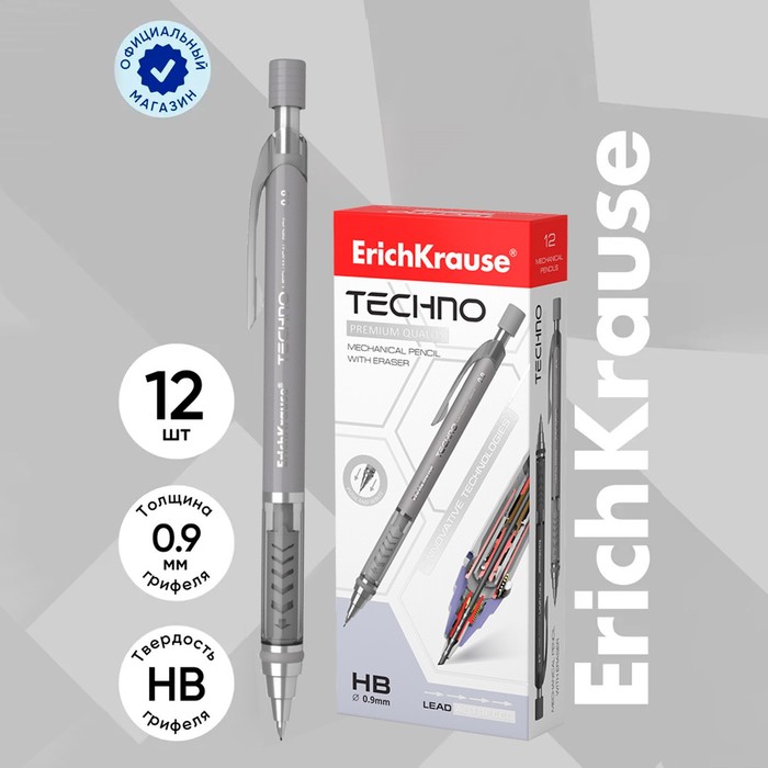 

Карандаш механический с ластиком ErichKrause "Techno", НВ, грифель d=0.9 мм, в коробке, микс