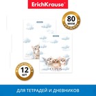 Набор обложек ПП 12 шт, 212 х 347 мм, 80 мкм, ErichKrause "Cupids", для тетрадей и дневников, МИКС 9444087 - фото 12694012