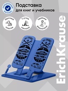 Подставка для книг ErichKrause Vintage Car, пластиковая, синяя с рисунком - Фото 1